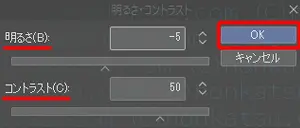 明るさ・コントラストの設定