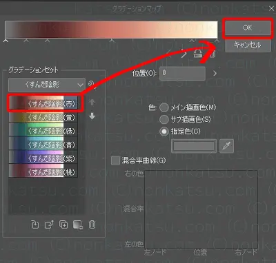 グラデーションセットを【ダブルクリック】してからOKをクリック