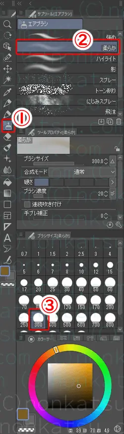 エアブラシツールの場所と設定