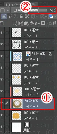 レイヤーの不透明度を変更
