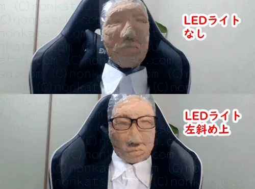 LEDライトありなしの比較（メガネ着用）