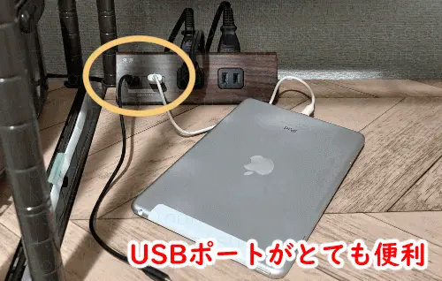 USBポートがとても便利