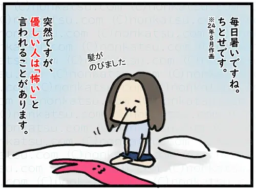 やサイコ8-1