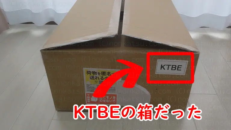 KTBEの箱だった（24冬）