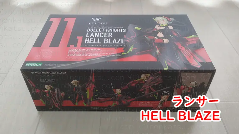 ランサー HELL BLAZE