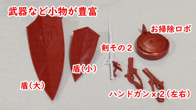 【綾香 英俊】武器など小物が豊富