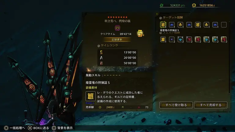 王レダ討伐ソロ09'43"14