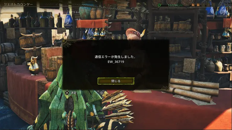 通信エラー「EW_36719」
