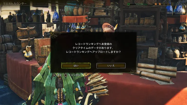 レコードランキングへアップロードしますか?のメッセージ
