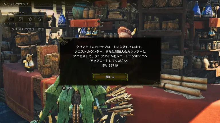 クリアタイムをアップロードするよう促される
